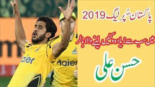 Hassan Ali Highest wicket taker in Pakistan Super League PSL 2019
