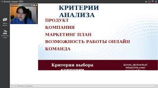 Критерии выбора компании. Компаний много - жизнь одна. Роза Акчурина