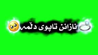 ئاوات بوکانی چەند کەس ویستی لێکمان کا تێکستی سەوز⏳❤️/texti sawz awat bokani #text #texty #farsi