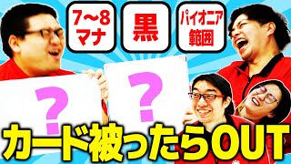 【MTG】被っちゃやーよ、ムズすぎて頭抱える。