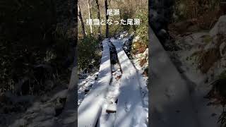 尾瀬、積雪となった尾瀬