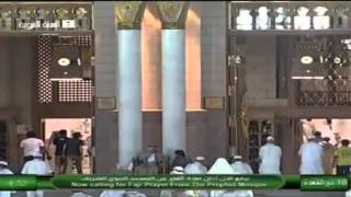 September 16, 2013 ~ Madeenah Fajr Adhan | Sheikh Bukhari