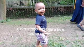 Ahnaf Abid is enjoying in the park.(আহনাফ আবিদ পার্কে আনন্দ উপভোগ করছে)|| Ahnaf Abid||আহনাফ আবিদ||