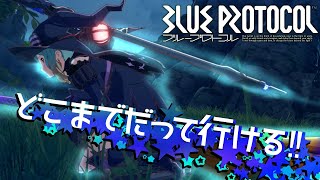 【Vtuber】槍のレベリングしながらアドボ消化しながらGC集めしながらマルチタスク！　ブルプロ#27【BLUE PROTOCOL】