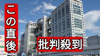 フジ大みそか「逃走中～ハンターと18人の金メダリスト～」視聴率は３・９％