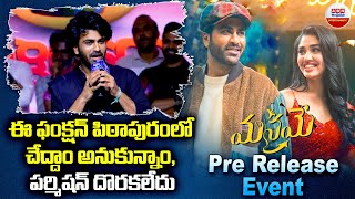 Hero Sharwanand Speech :ఈ ఫంక్షన్ పిఠాపురంలో చేద్దాం అనుకున్నాం, పర్మిషన్ దొరకలేదు | ABN Ent