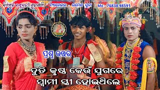 Maa Bastren Dilkhus Danda Pudapali //Krushna Ramesh Suna //New Dand