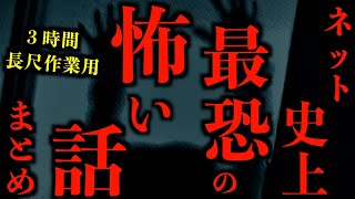 【ゆっくり朗読】ネット史上最恐の怖い話。2ちゃんねるの怖い話まとめpart29【作業用】【睡眠用】【2ch怖いスレ】