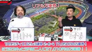 競輪予想ライブ「ベビロト」2022年12月5日【平塚ミッドナイト競輪】芸人イチ競輪好きなストロベビーがミッドナイト競輪を買う