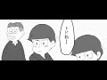 おそ松さん漫画【ちょっと疲れちゃった長男のお話3】manga artist りく君 ´･ω･｀ ｻﾏ