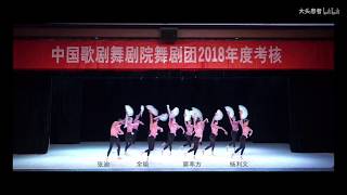 【China National Opera and Dance Drama Theater】Chinese Classical Dance - Combinations | 2018 舞者名字版