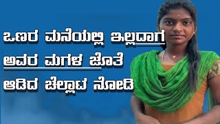 Usefull information About how prepare miniral water in industrial || in kannada