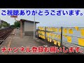 【キリンレモン新cm舞台】島原市の大三東駅