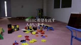 九州看護福祉大学ＣＭ（2013）Ver.1［オープンキャンパス編］