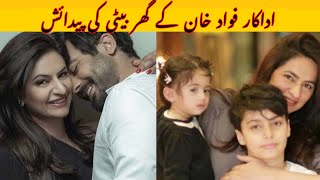 Fawad Khan Blessed with a Baby Girl | Fawad Khan Became Father of Third Child