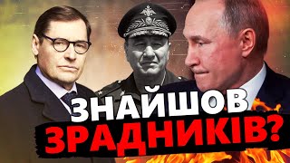 Несподівано! На РОСІЇ за день померло два ГЕНЕРАЛИ / Деталі від ЖИРНОВА @SergueiJirnov​