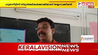 പഠനരീതി രസകരമാക്കാന്‍ പുതിയ പഠന പരീക്ഷണം തയ്യാറാക്കി അധ്യാപകന്‍  പ്രമോദ് മാല്യങ്കര