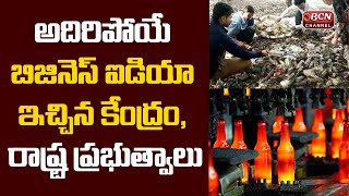 Glass Recycling Business in India | Recycling Business Ideas Explained in Telugu | Bcn Channel