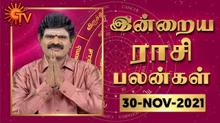 நல்ல காலம் பிறக்குது | ராசிபலன் | Daily Horoscope | 30.11.2021