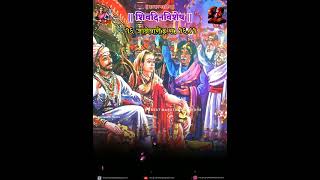 शिव दिनविशेष - Shiv Dinvishesh Shivaji Maharaj  | 16 January 2022 Shiv Dinvishesh | #shivajimaharaj