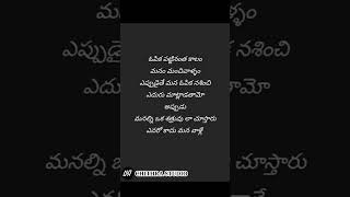 ఓపిక పట్టినంత కాలం మనం మంచివాళ్ళం ఎప్పుడైతే మన ఓపిక నశించి