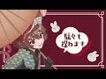 【歌ってみた】シュガーロス 和ぬか covered by さけこ。 ひよりん* 【オリジナルmv】