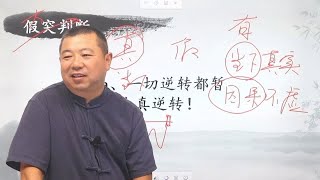 炒股必备！识别假突破技巧，不再盲目抄底