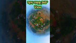 ଆମ ଘରର 360°View‼️Dji drone 360° views‼️Drone Camera 360° view‼️#360photography #360°view #360video