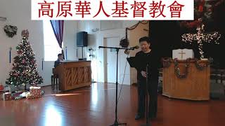 聖誕音樂崇拜聚會 - 全部 Full Program