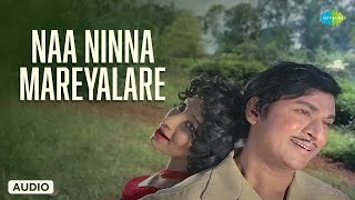 Naa Ninna Mareyalare - Audio Song | Rajan-Nagendra | Dr. Rajkumar, S. Janaki