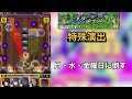 【モンスト】ある時間帯で倒すと特殊演出が！？異例な特殊演出やディアボロの特殊演出の出し方が難しいが演出が神すぎた！！《ジョジョコラボ3弾》特殊演出集