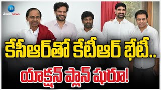 KTR Special Meeting With KCR | BRS | Telangana | కేసీఆర్ తో కేటీఆర్ భేటీ..  యాక్షన్ ప్లాన్ షురూ!