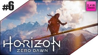 #6【モロ出しLIVE 】ドンピシャのHORIZON ZERO DAWN【三人称 】