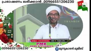 *ഫാത്തിമ ബീവി കടക്കുന്ന സ്വർഗത്തിൽ പോകാൻ ആഗ്രഹിക്കുന്ന സഹോദരിമാർ കേൾക്കാൻ*ഹംസ മിസ്ബാഹി ഓട്ടപ്പടവ്