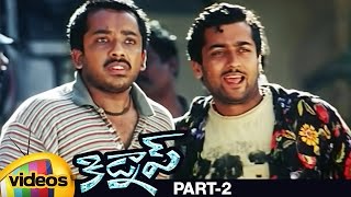 Kidnap Telugu Full Movie | Suriya | Jyothika | Roja | Sathyan | Devi Sri Prasad | Maayavi | Part 2