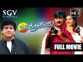 Chandrodaya - Kannada Full HD Movie | Shivarajkumar | Ramesh Aravind | Prema | S Mahendar