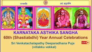 KARNATAKA ASTHIKA SANGHA 60th (Shastiabdhi) Year Annual Celebrations