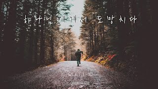 충정교회 청년부  주일예배 \