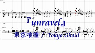 東京喰種 Tokyo Ghoul - unravel