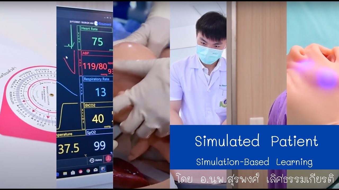 How To Teach Simulation-based Learning: Simulated Patient - YouTube