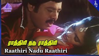 Seerivarum Kaalai Movie Songs | Raathiri Nadu Raathiri Video Song | Ramarajan | Abitha | Sirpy