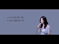 주님만 일하시도록 covered by 이음 ieum