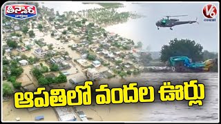 Many Villages Submerged In Floods | V6 Teenmaar