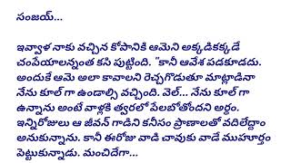 SJ ప్రేమ ప్రయాణం...(part-26) #hearttouchingstory