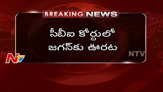 Relief to Jagan : Court Cancel YS Jagan Bail Cancellation Petition || NTV