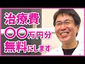 肌の再生医療で効果が出やすい人と、料金について