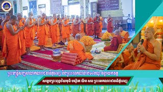 វន្ទាយកវត្ត សម្តេចព្រះពុទ្ធជ័យមុនីបណ្ឌិត ឃឹម សន Samdach Preah Putcheymony, Dr. Khim Son