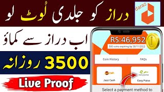 Daraz App | How to Earn Money From Daraz in Pakistan | Daraz Se Paise Kaise Kamaye
