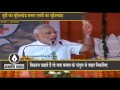 narendra modi compared mp bundelkhand and up bundelkhand