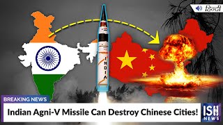 Indian Agni-V Missile Can Destroy Chinese Cities! | ISH News